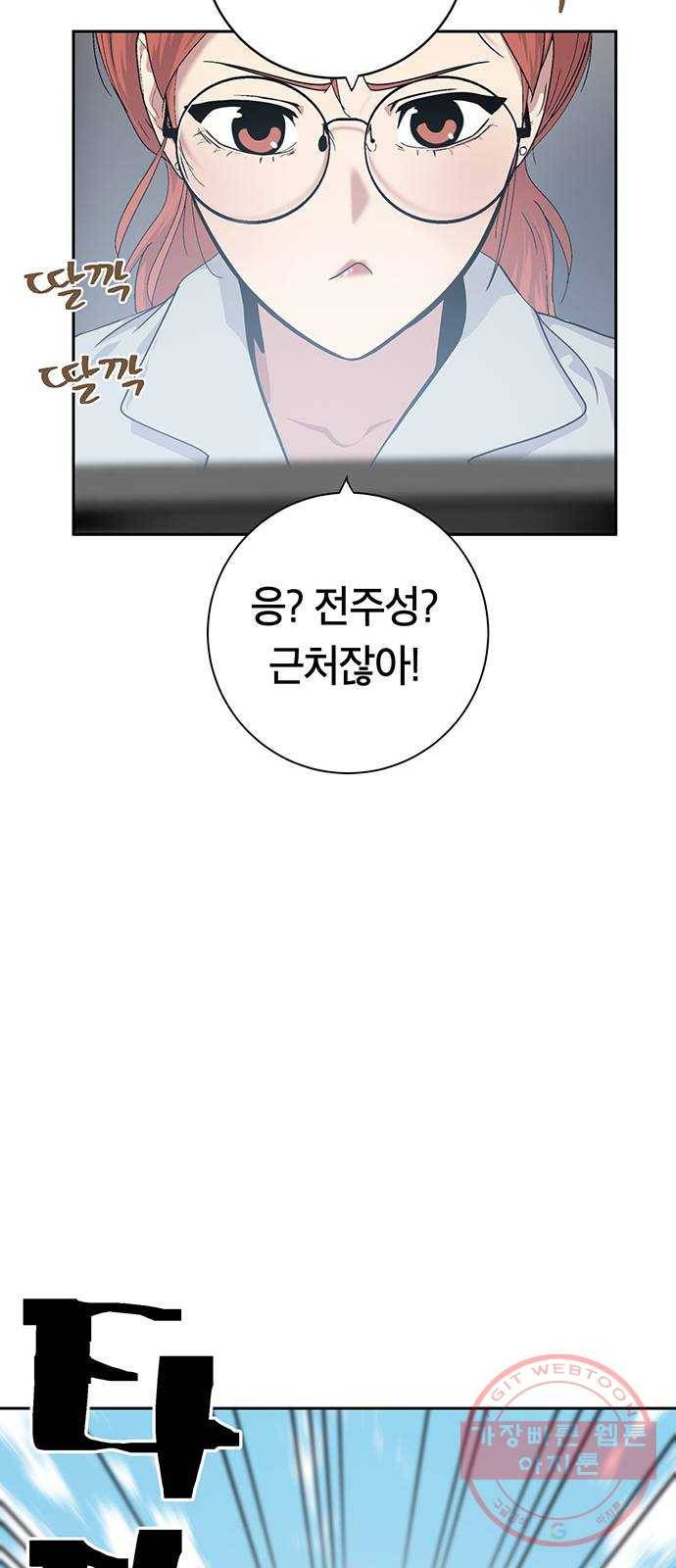 태백 : 튜토리얼 맨 63화 2차 태백 사냥(1) 26