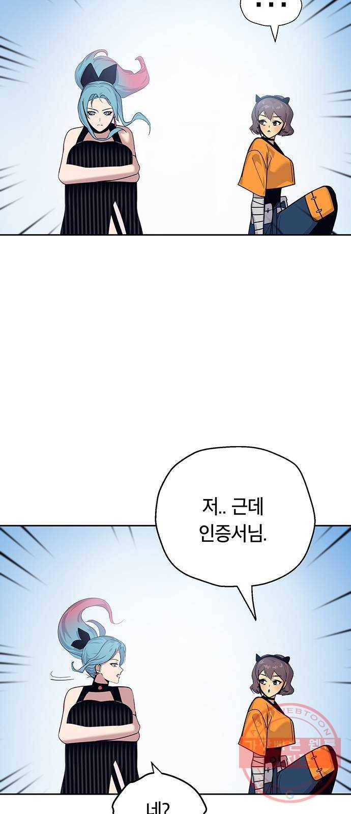 태백 : 튜토리얼 맨 63화 2차 태백 사냥(1) 28