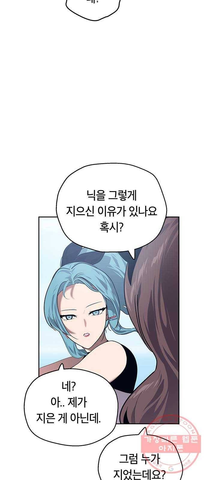 태백 : 튜토리얼 맨 63화 2차 태백 사냥(1) 29