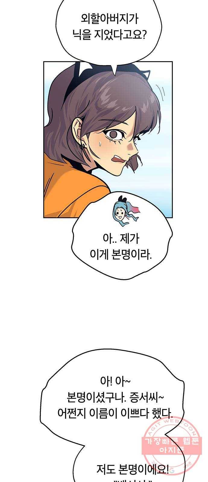 태백 : 튜토리얼 맨 63화 2차 태백 사냥(1) 31