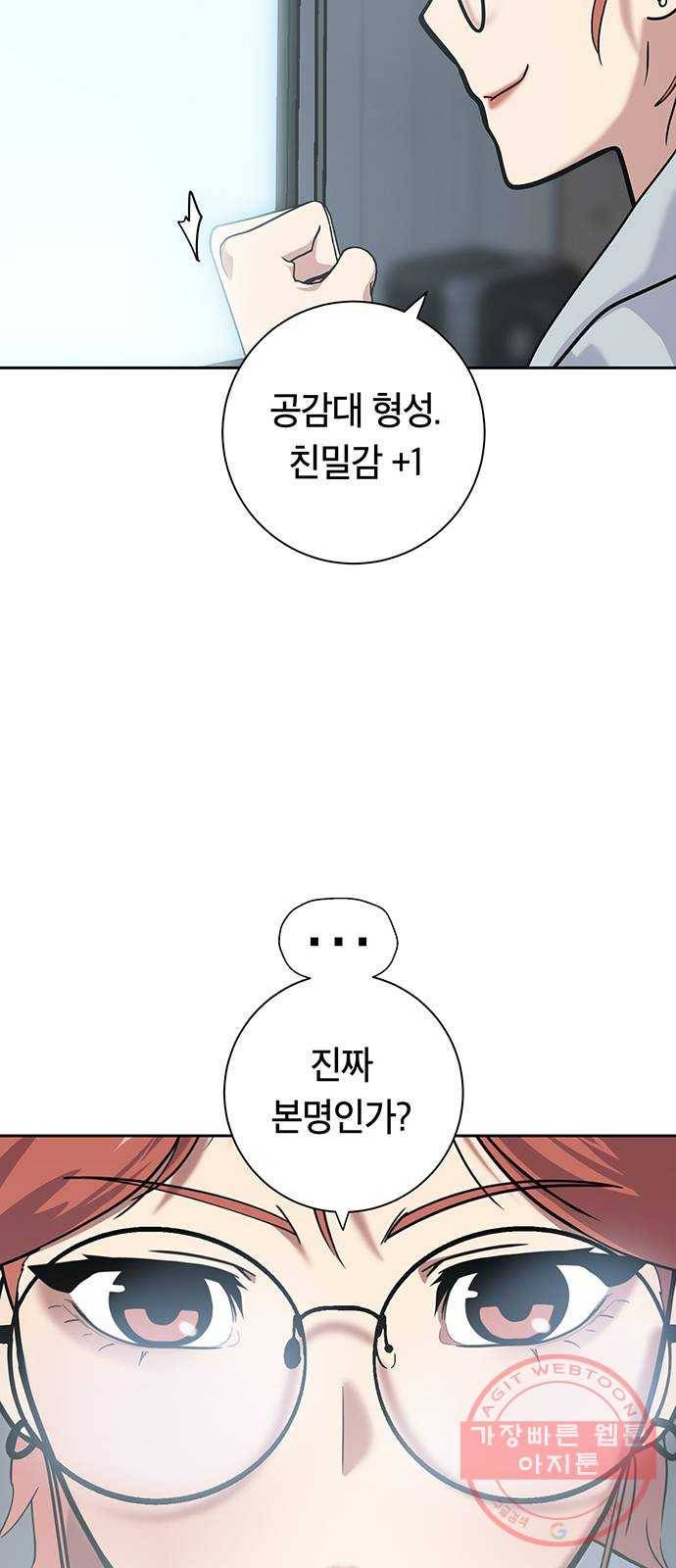 태백 : 튜토리얼 맨 63화 2차 태백 사냥(1) 33