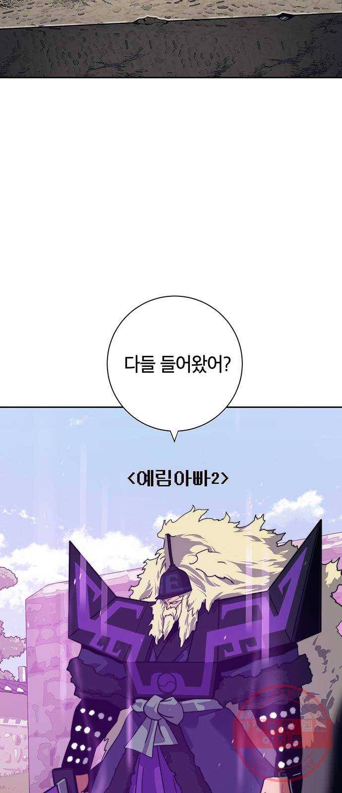 태백 : 튜토리얼 맨 63화 2차 태백 사냥(1) 36