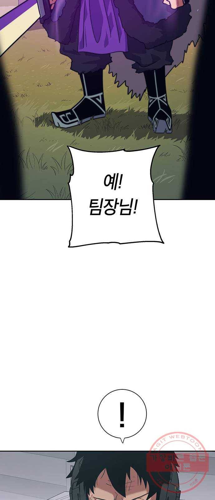 태백 : 튜토리얼 맨 63화 2차 태백 사냥(1) 37