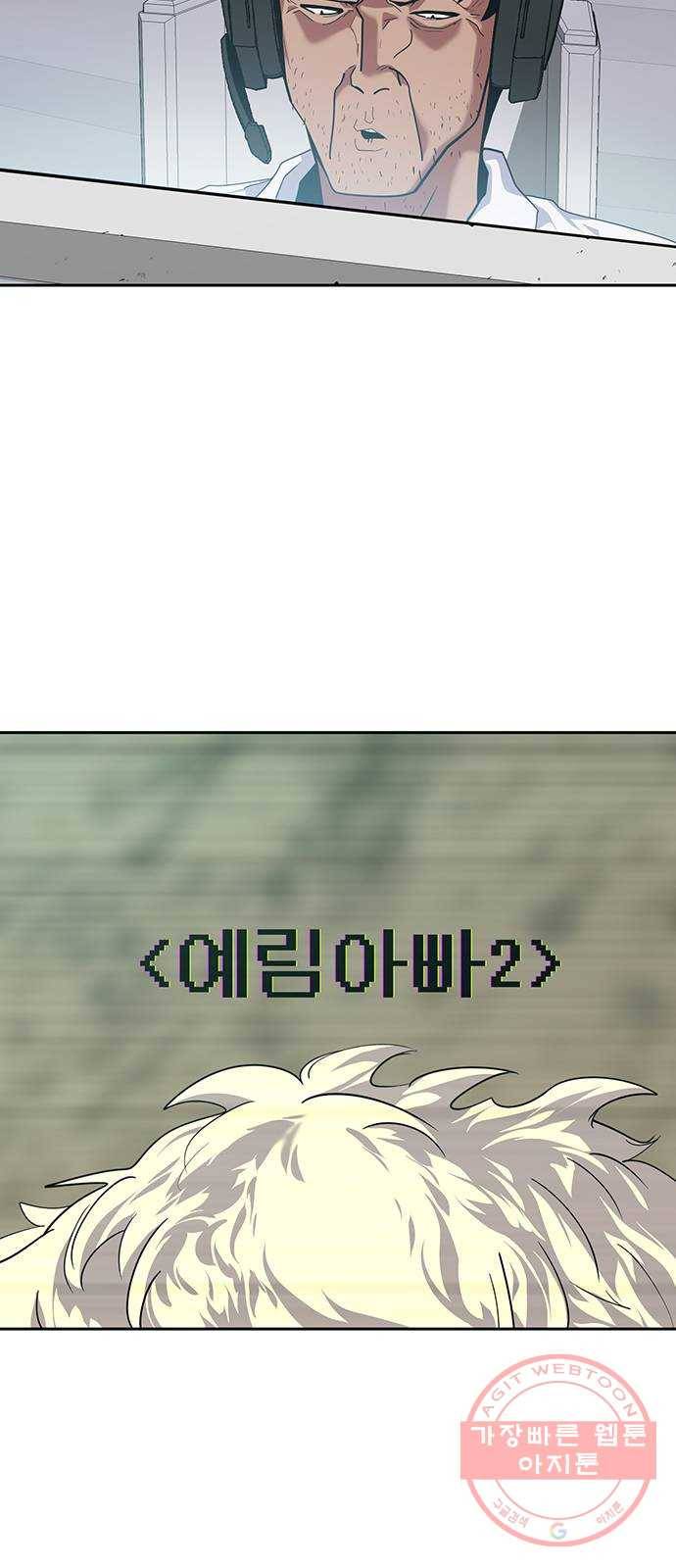 태백 : 튜토리얼 맨 63화 2차 태백 사냥(1) 38