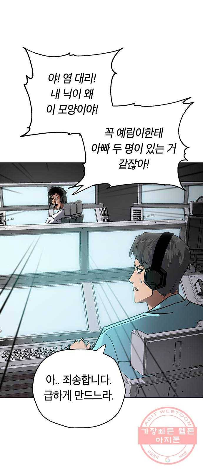 태백 : 튜토리얼 맨 63화 2차 태백 사냥(1) 39