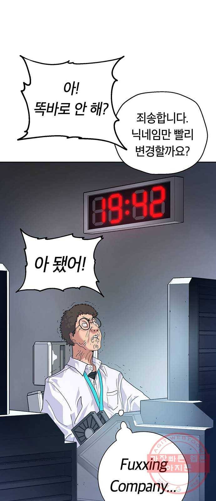 태백 : 튜토리얼 맨 63화 2차 태백 사냥(1) 40