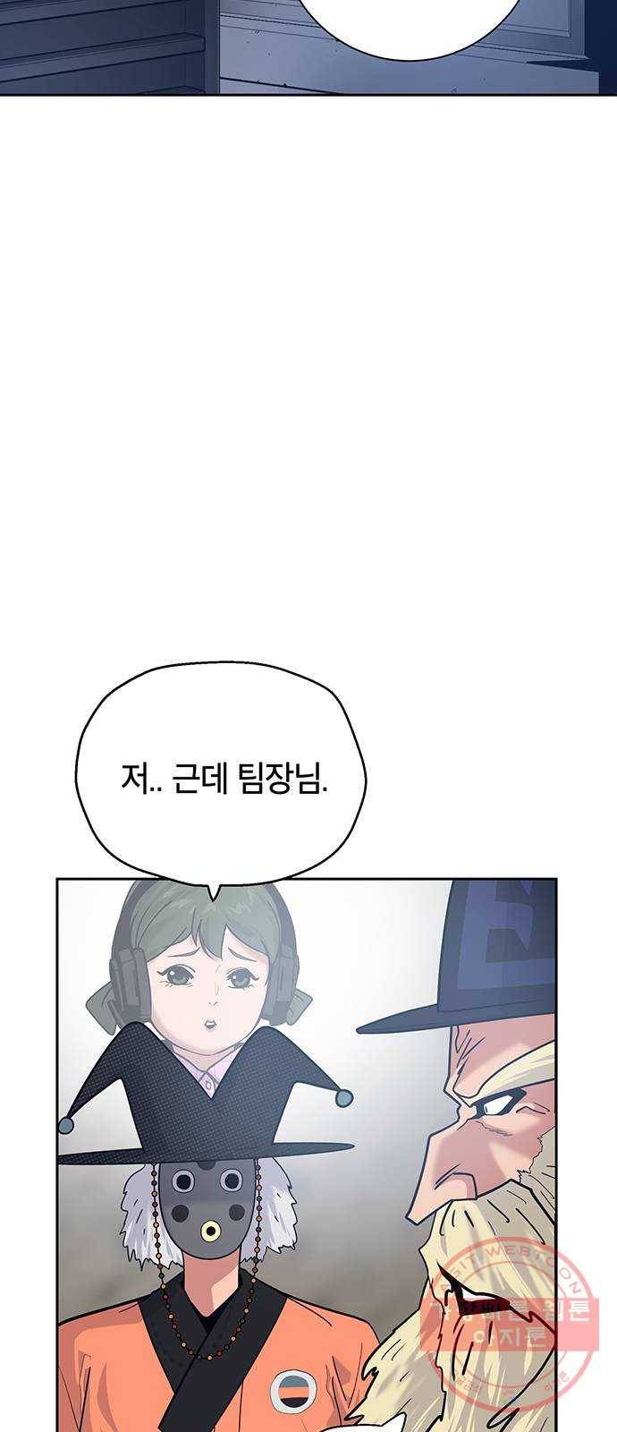 태백 : 튜토리얼 맨 63화 2차 태백 사냥(1) 41