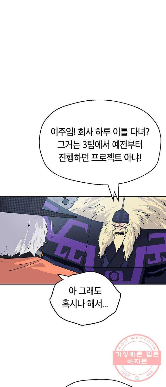 태백 : 튜토리얼 맨 63화 2차 태백 사냥(1) 43