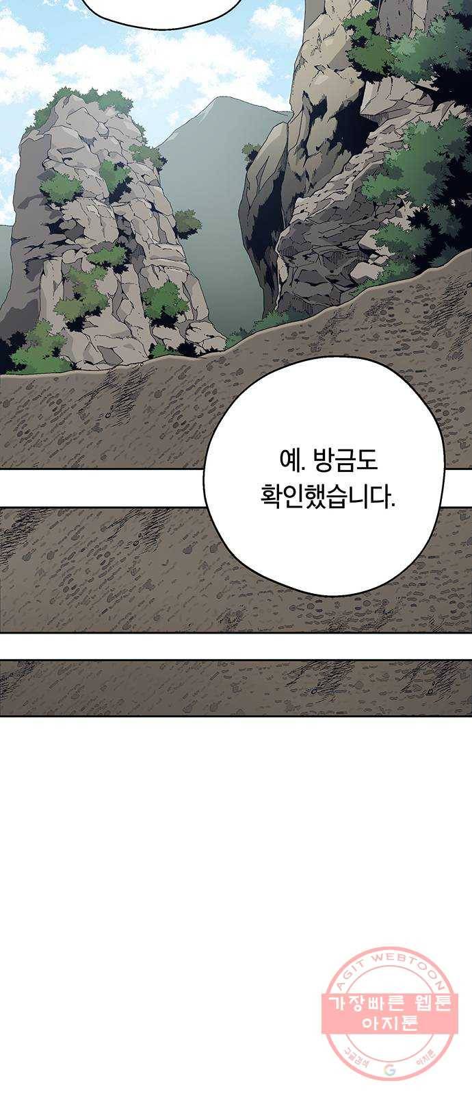 태백 : 튜토리얼 맨 63화 2차 태백 사냥(1) 46
