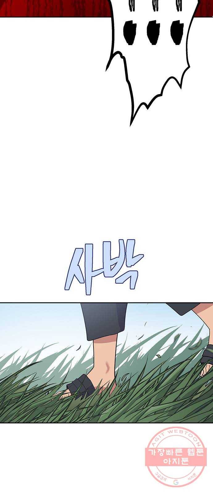 태백 : 튜토리얼 맨 63화 2차 태백 사냥(1) 56