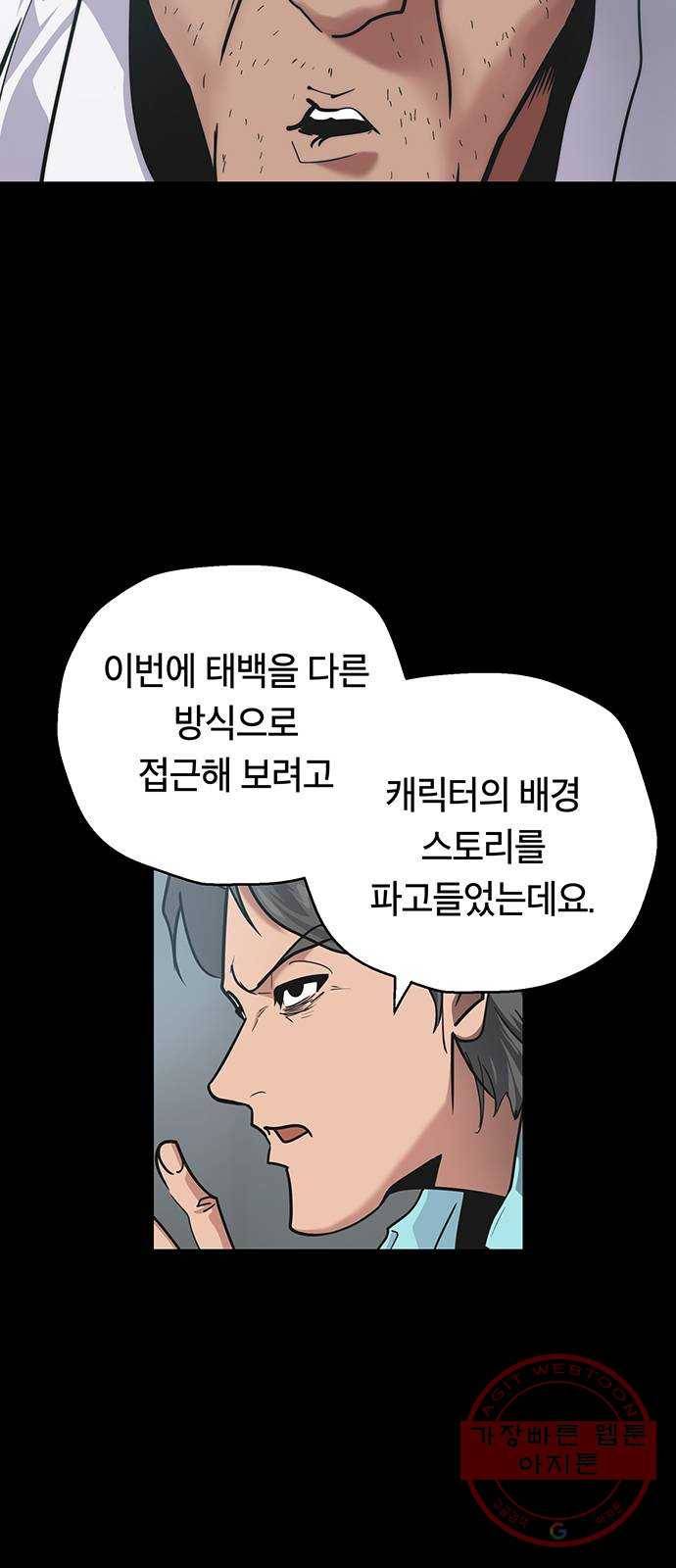 태백 : 튜토리얼 맨 63화 2차 태백 사냥(1) 64