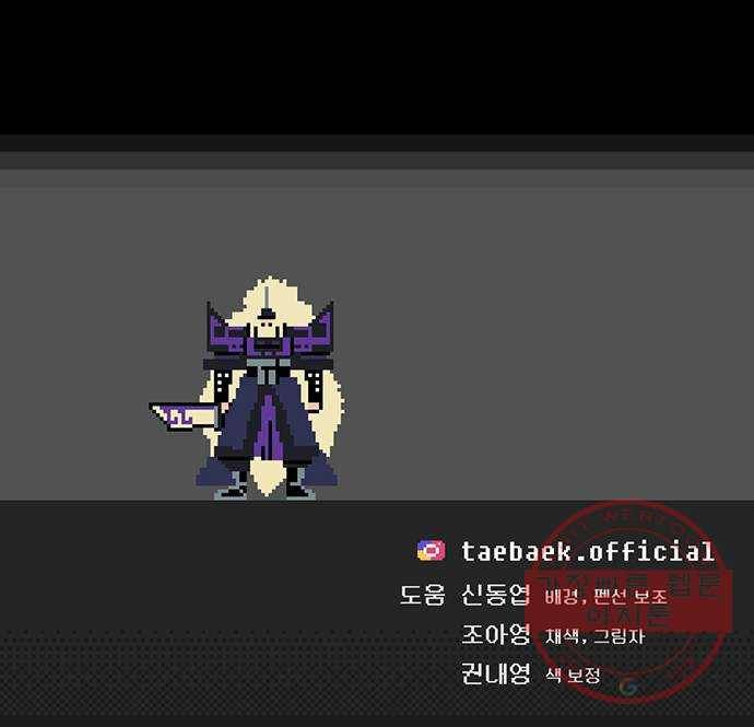 태백 : 튜토리얼 맨 63화 2차 태백 사냥(1) 70