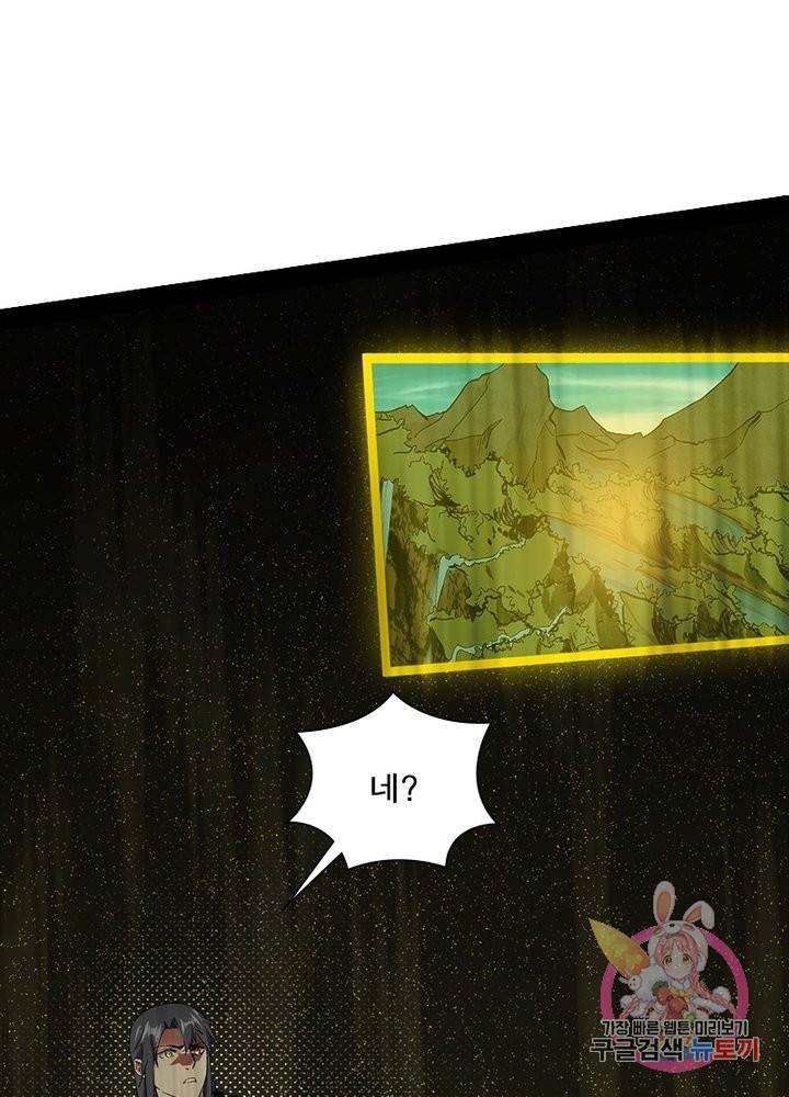 차원이동 레벨업 196화 1