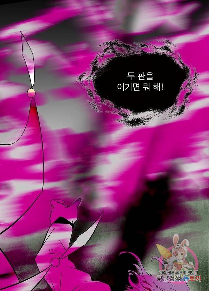차원이동 레벨업 196화 5