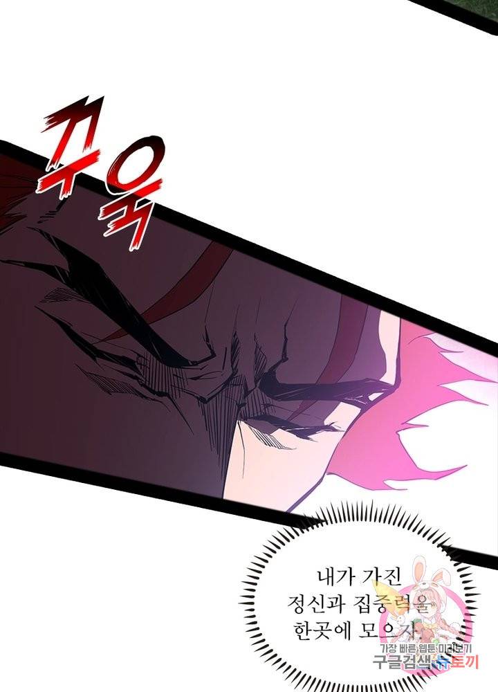 차원이동 레벨업 196화 9