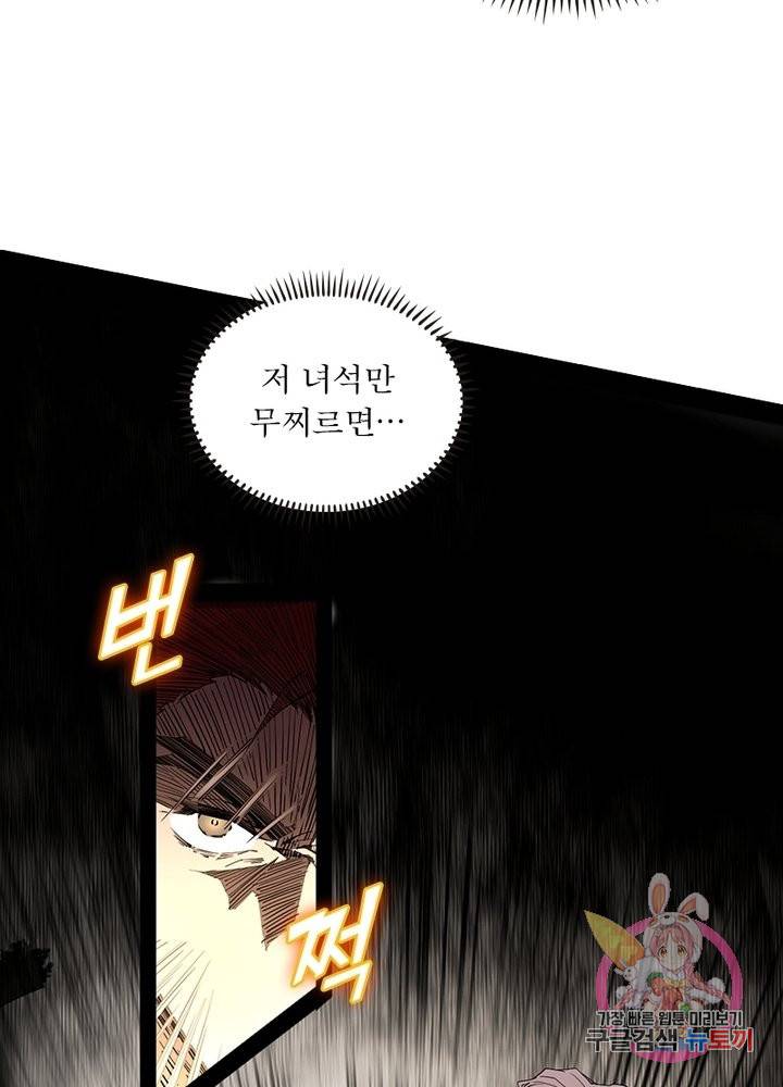 차원이동 레벨업 196화 10