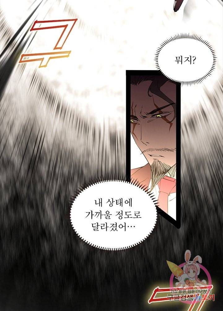 차원이동 레벨업 196화 12