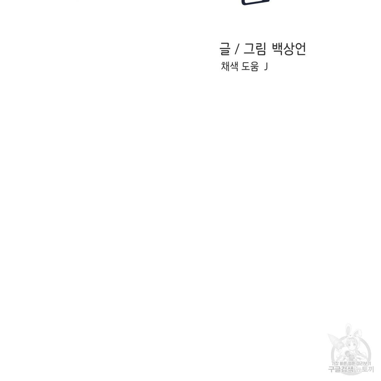 플립턴 66화 2