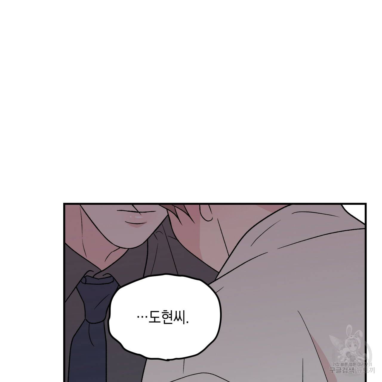 플립턴 66화 4