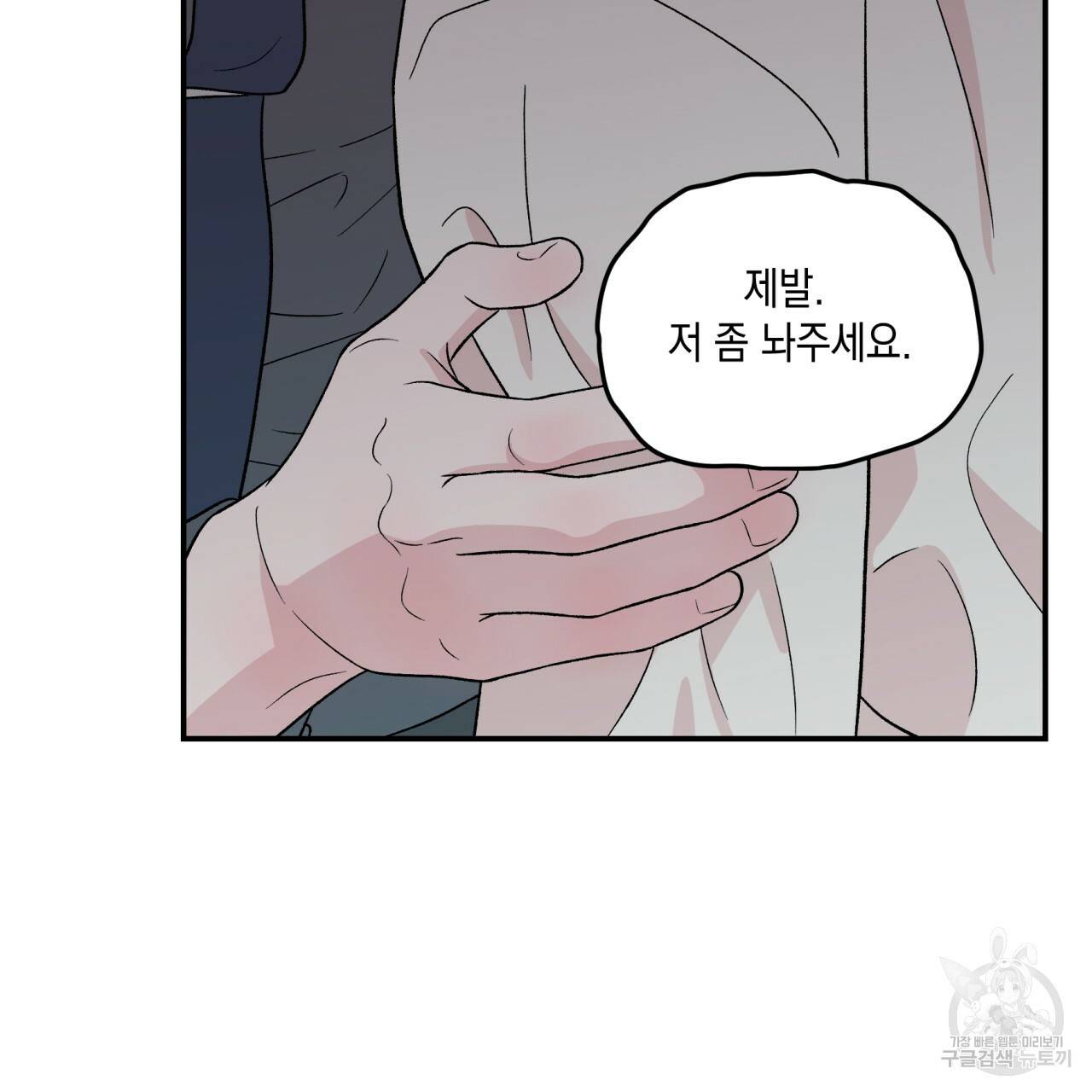 플립턴 66화 5