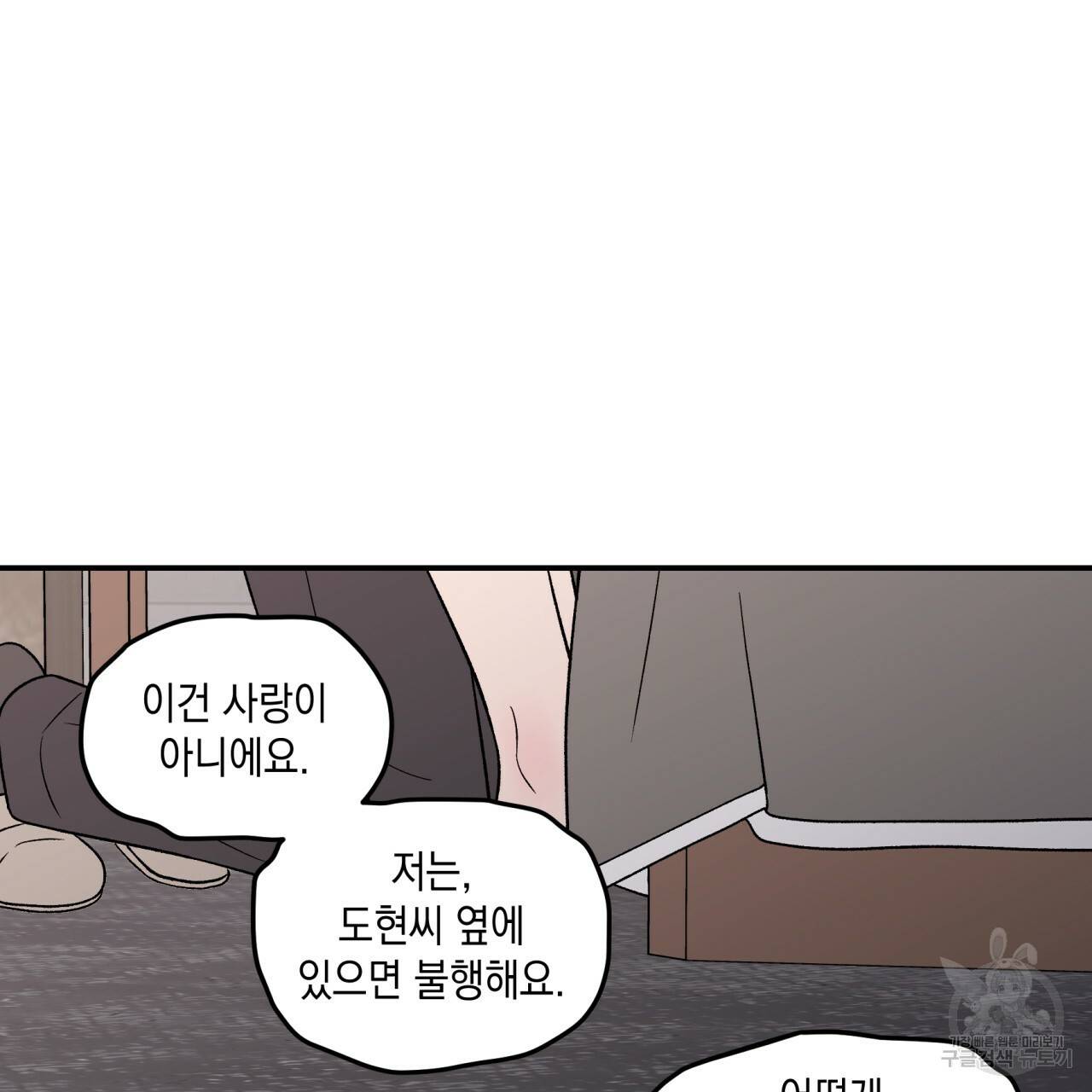 플립턴 66화 6