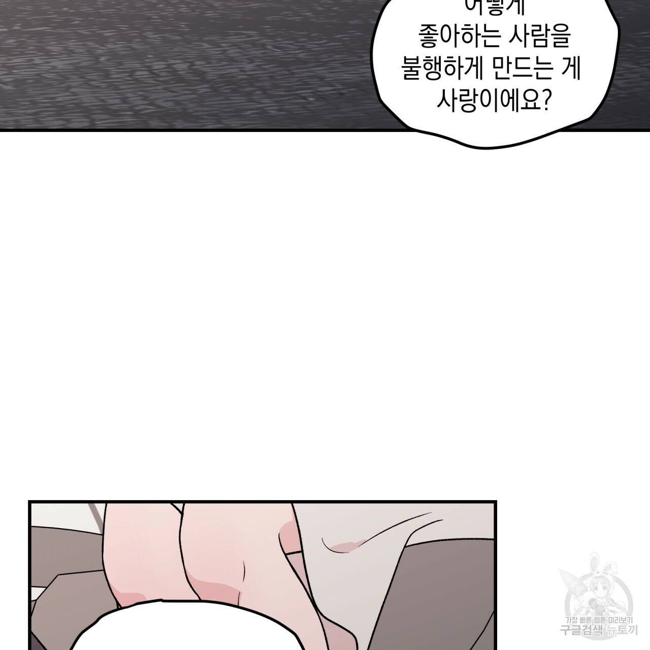 플립턴 66화 7