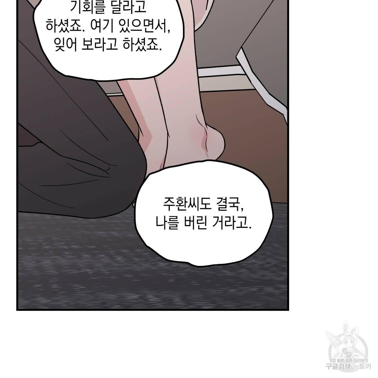 플립턴 66화 8