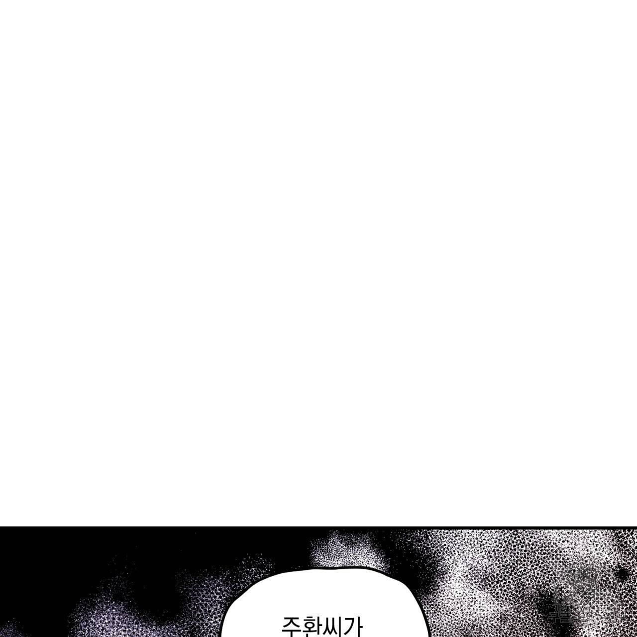 플립턴 66화 9
