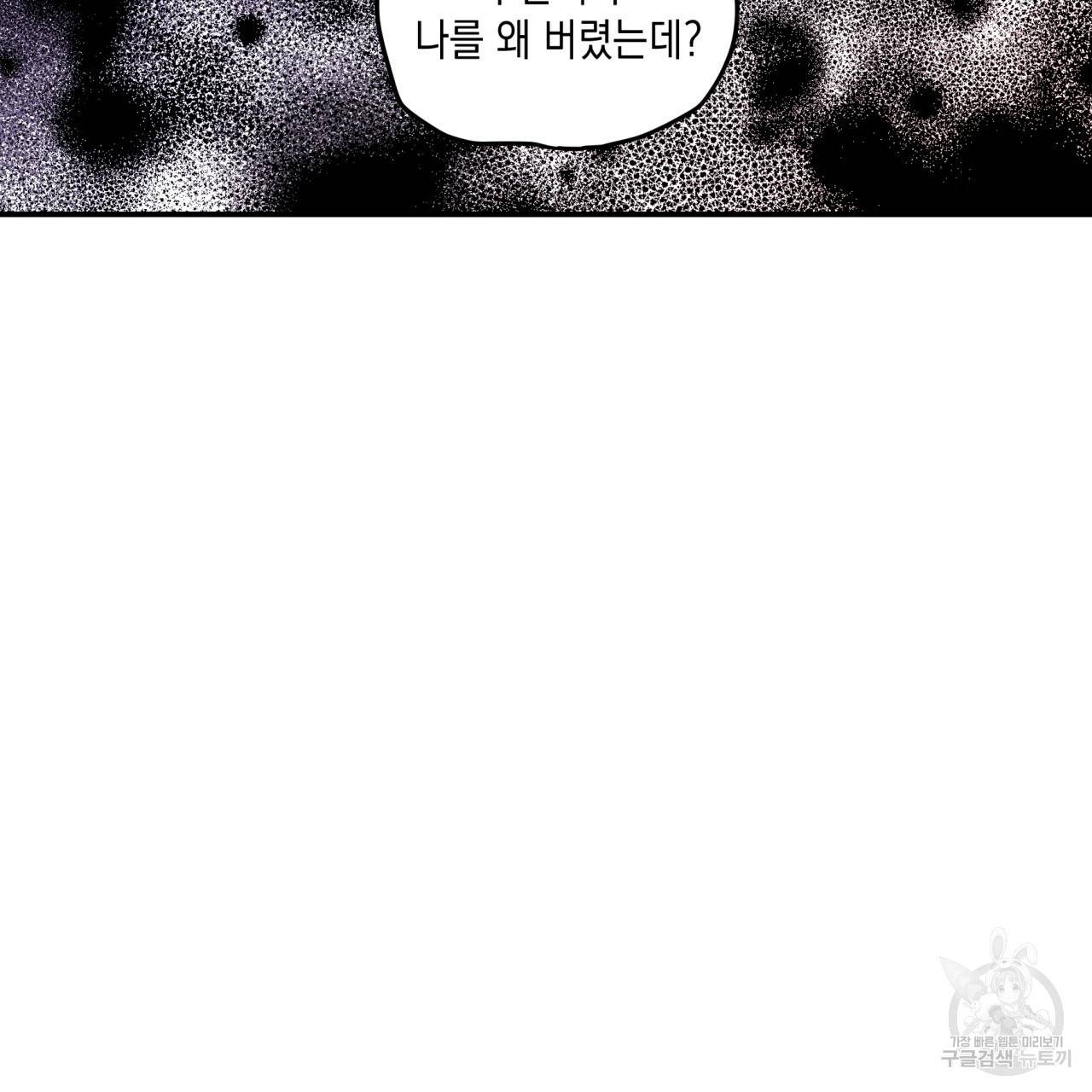 플립턴 66화 10