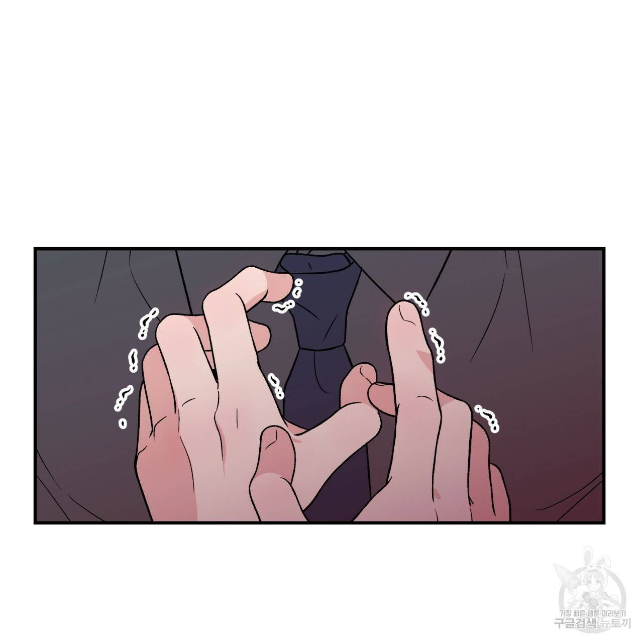 플립턴 66화 11