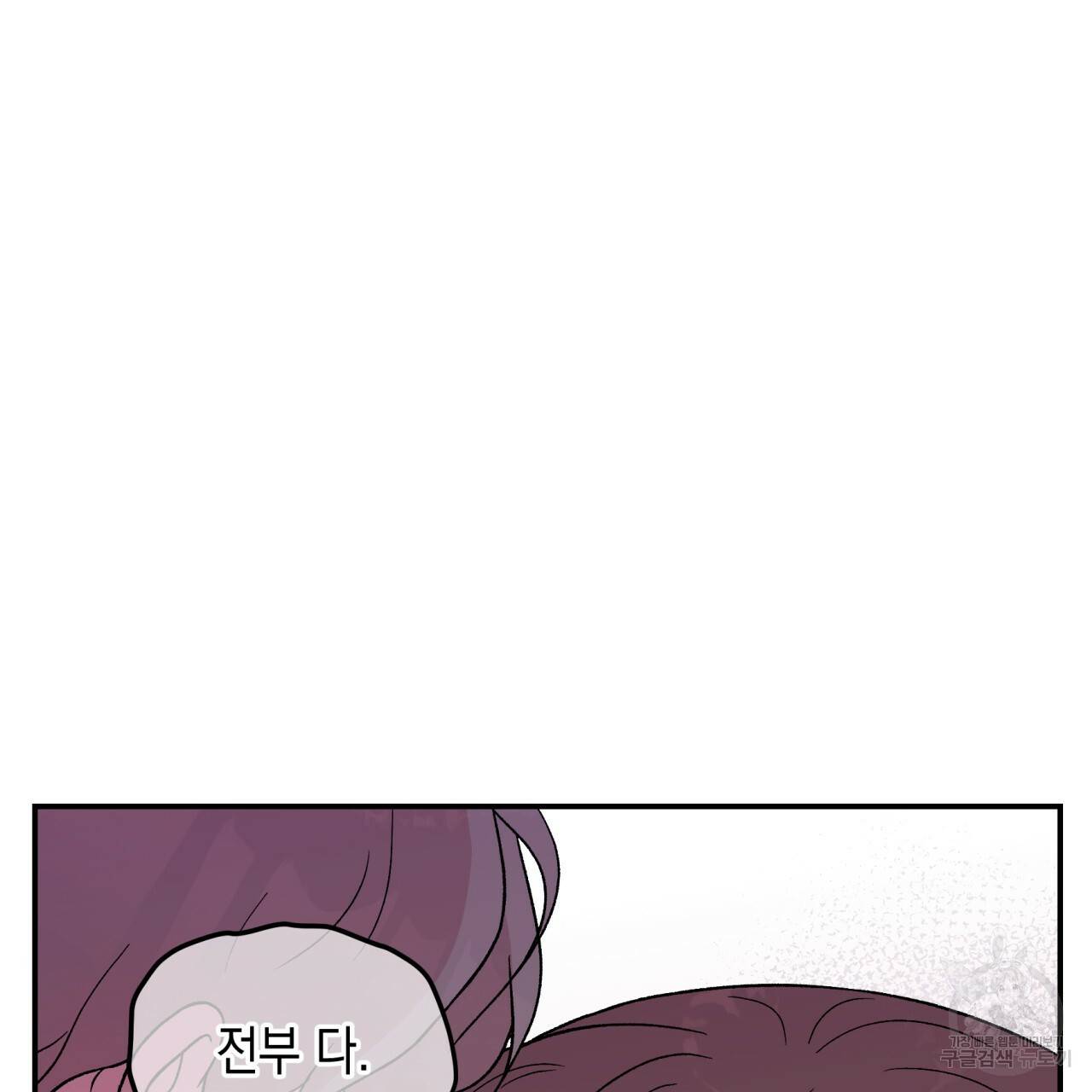 플립턴 66화 12