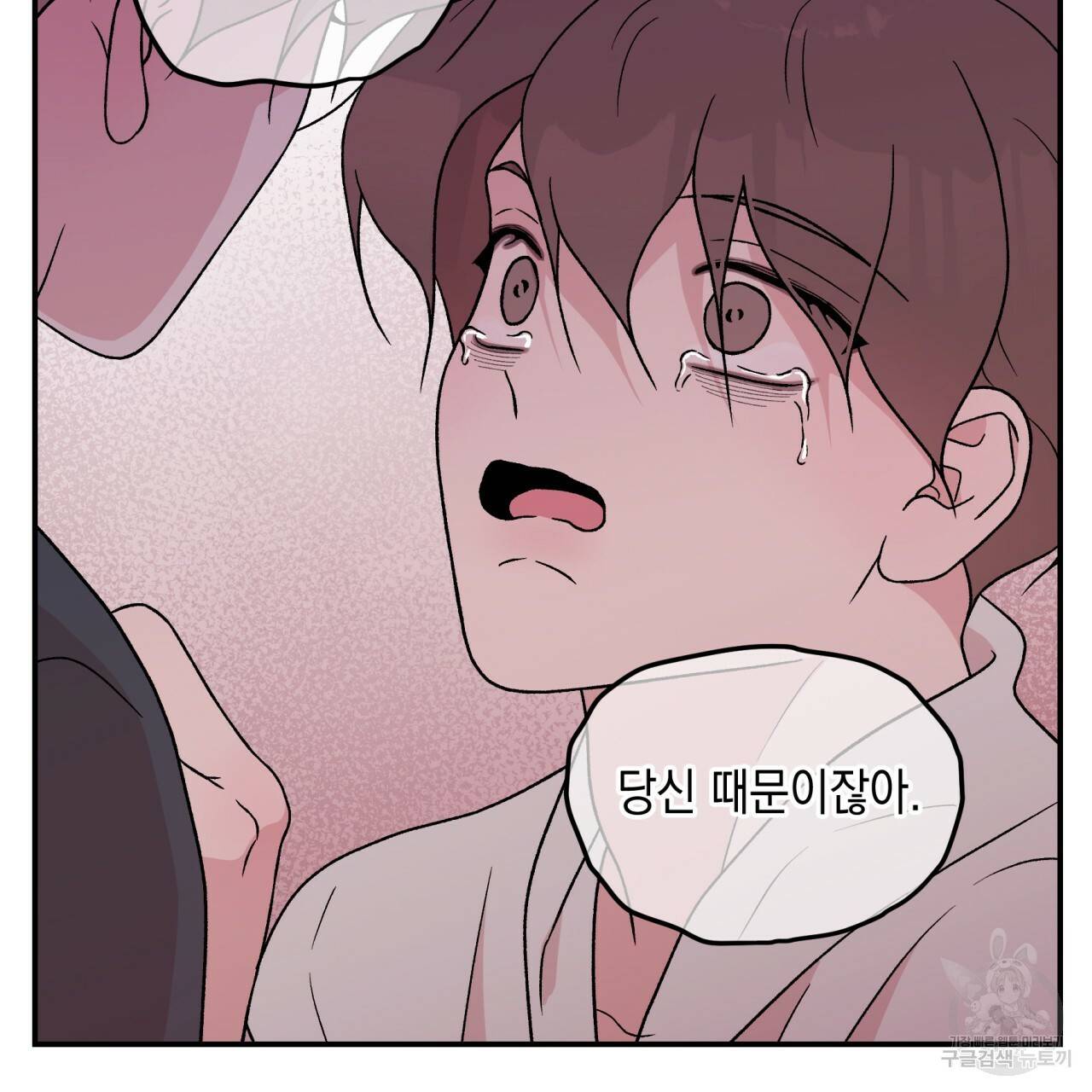 플립턴 66화 13