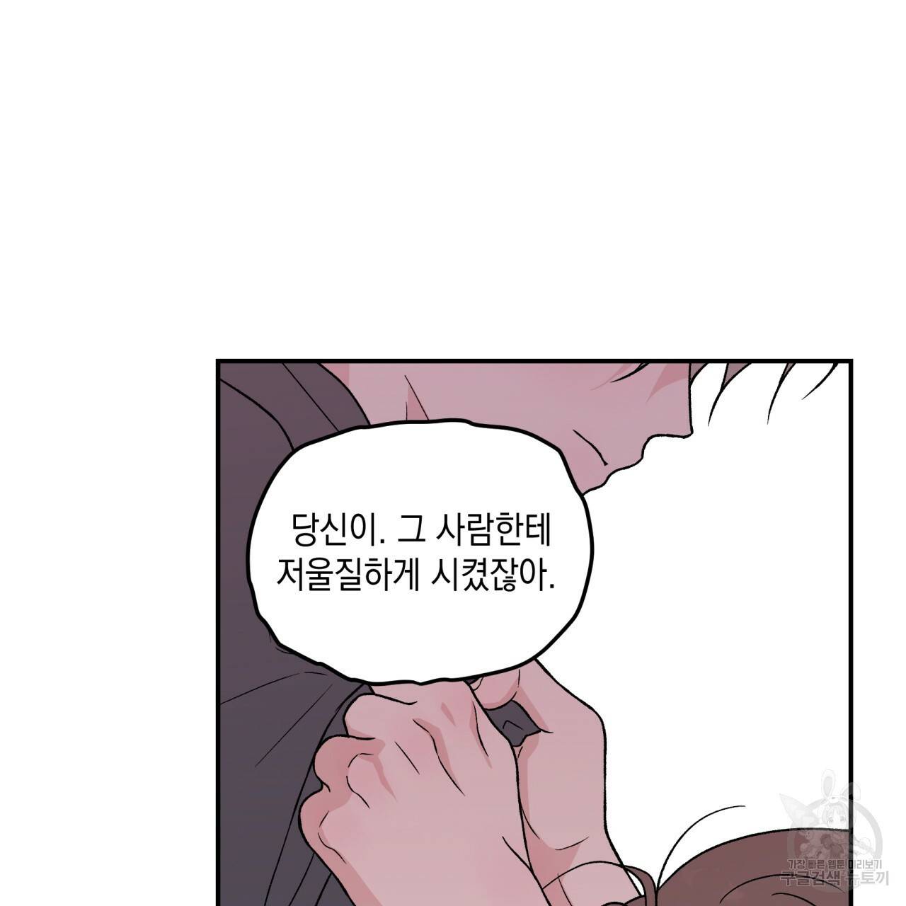 플립턴 66화 14