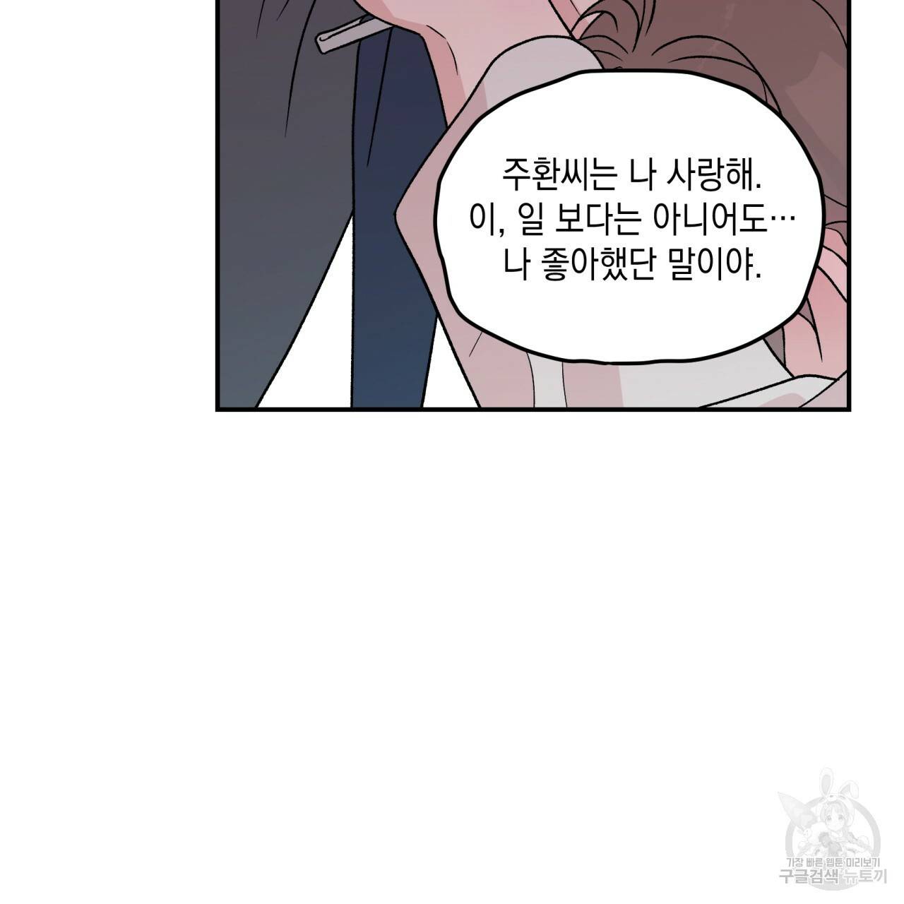 플립턴 66화 15