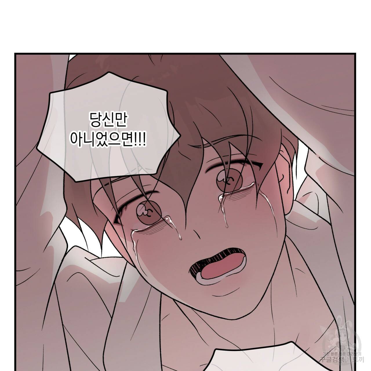 플립턴 66화 16
