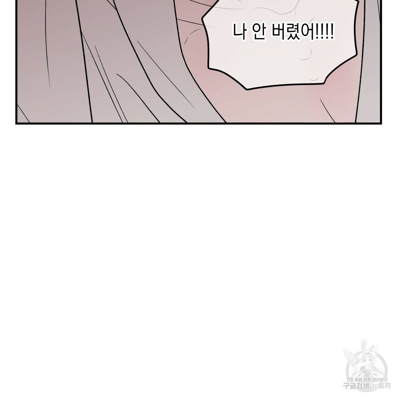 플립턴 66화 17