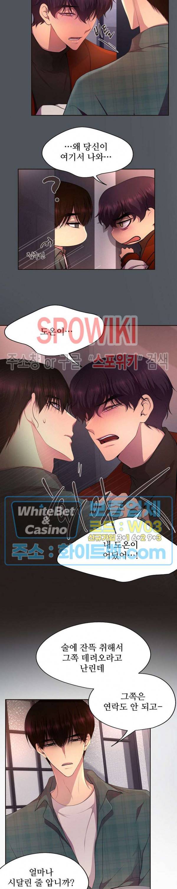 뜨겁게 안아줘 152화 시즌2 52화 2
