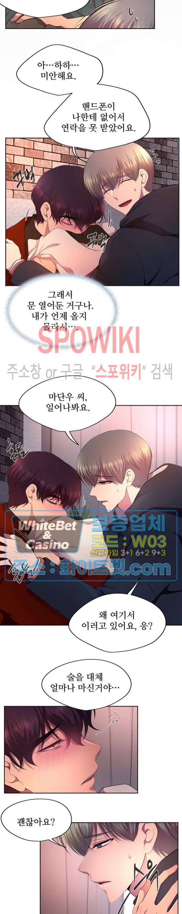 뜨겁게 안아줘 152화 시즌2 52화 3
