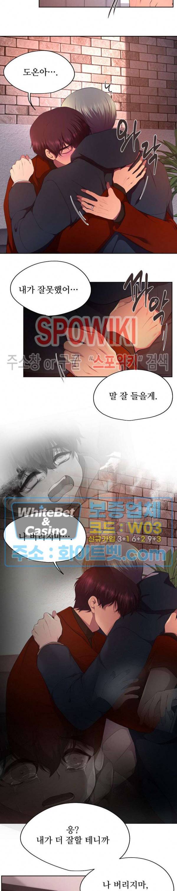 뜨겁게 안아줘 152화 시즌2 52화 4