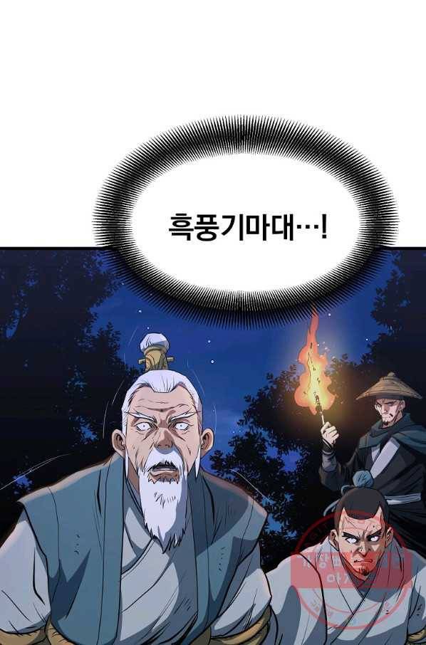 대영반 8화 1