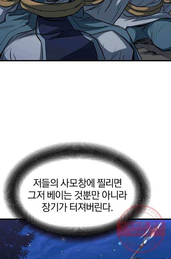대영반 8화 2
