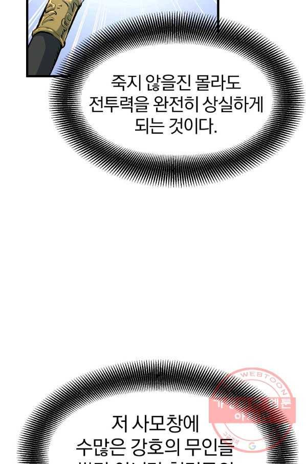대영반 8화 5