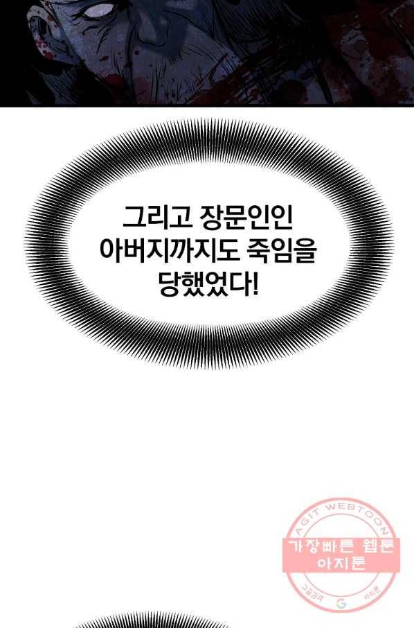 대영반 8화 7