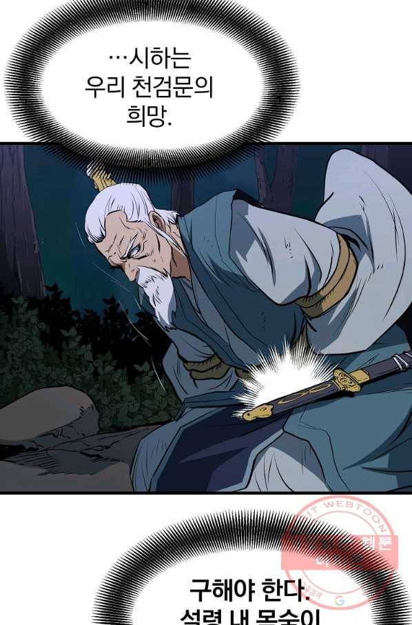 대영반 8화 8