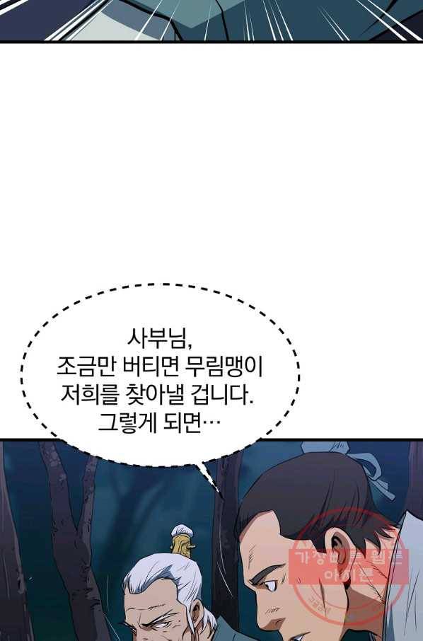 대영반 8화 10