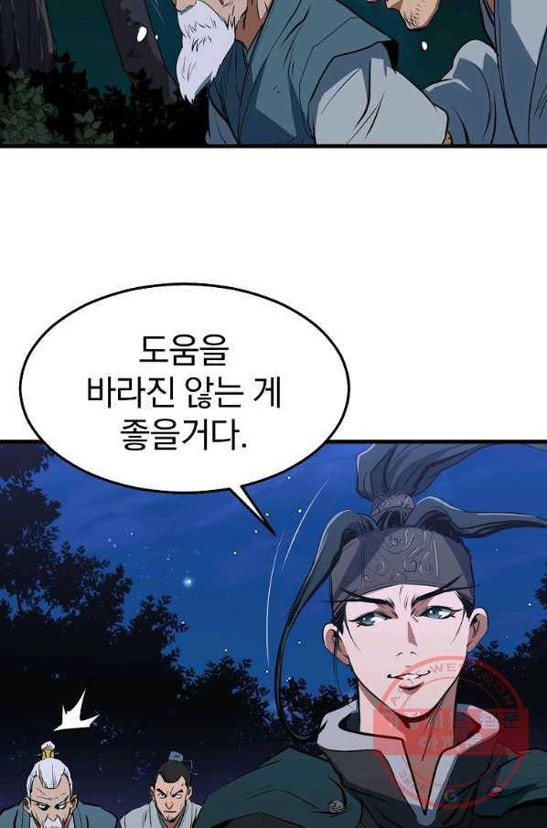대영반 8화 11