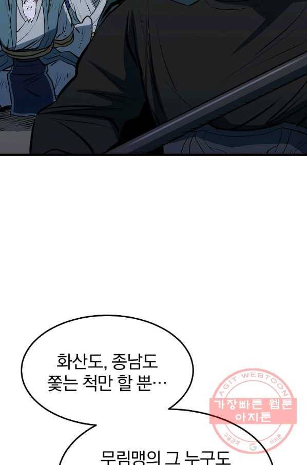 대영반 8화 12