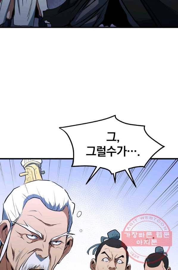 대영반 8화 14