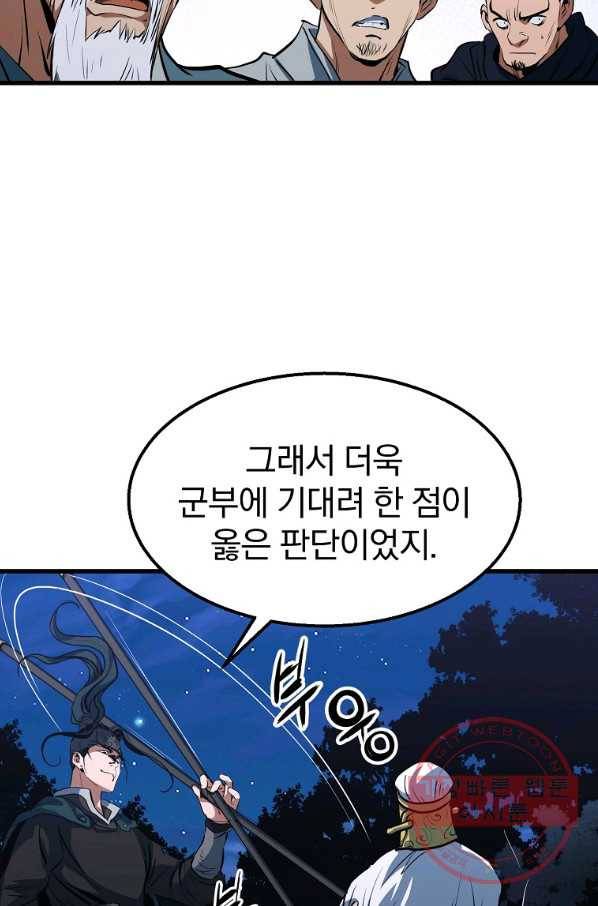대영반 8화 15