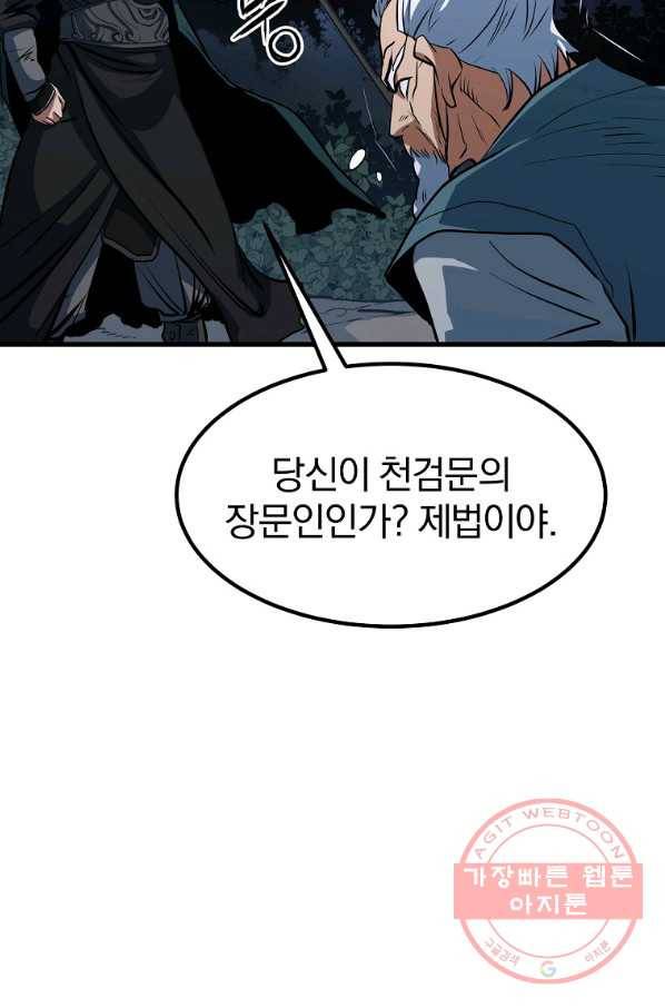 대영반 8화 16